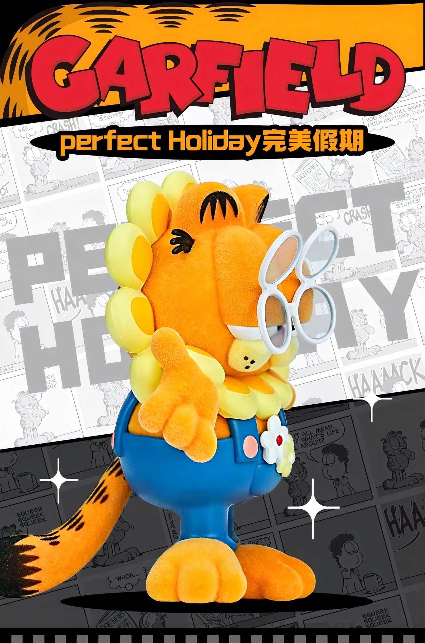 GARFIELD フィギュア ガーフィールドの休日 ブラインドボックス