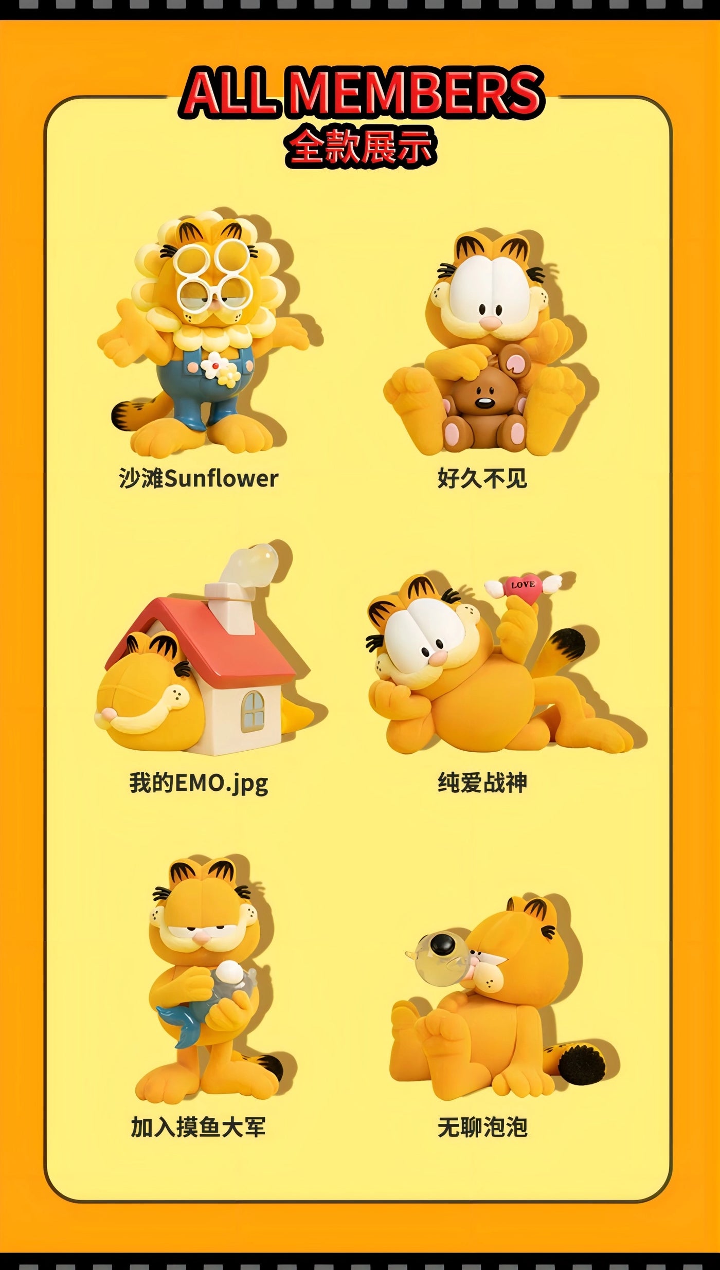 GARFIELD フィギュア ガーフィールドの休日 ブラインドボックス