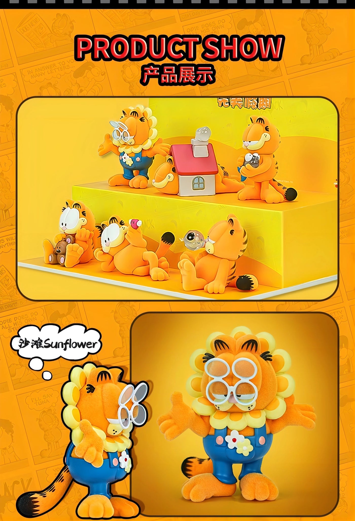GARFIELD フィギュア ガーフィールドの休日 ブラインドボックス