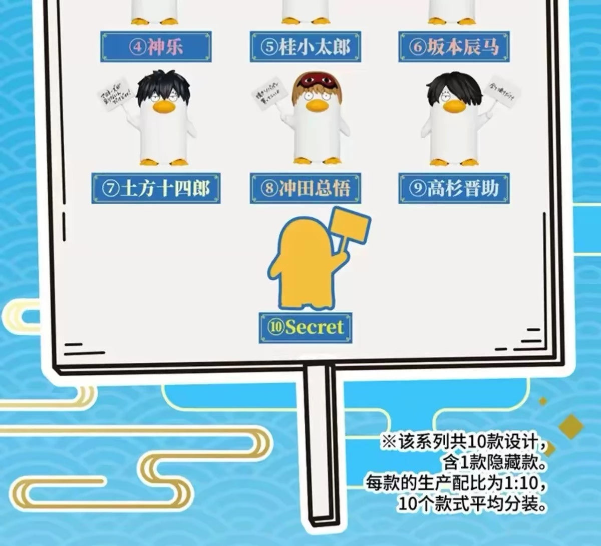 銀魂 フィギュア エリザベスコレクション ブラインドボックス