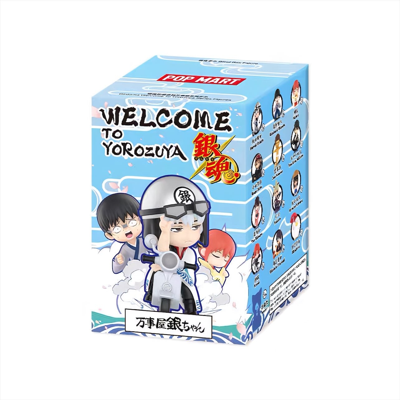 銀魂 フィギュア WELCOME TO YOROZUYA SERIES ブラインドボックス POP MART パッケージ ボックスデザイン