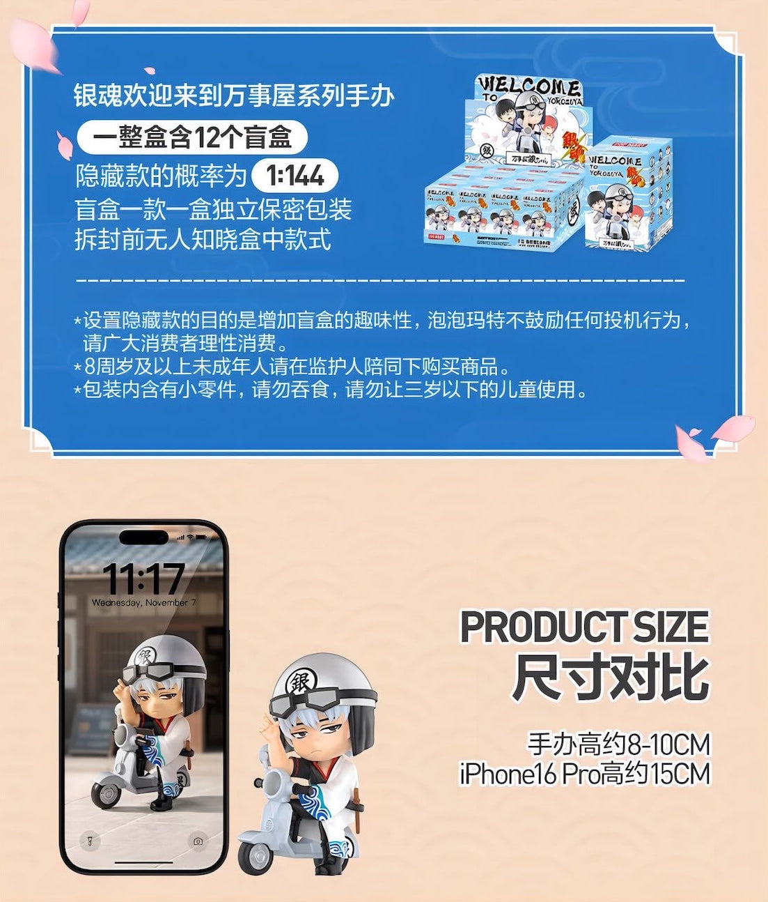 銀魂 フィギュア WELCOME TO YOROZUYA SERIES ブラインドボックス POP MART