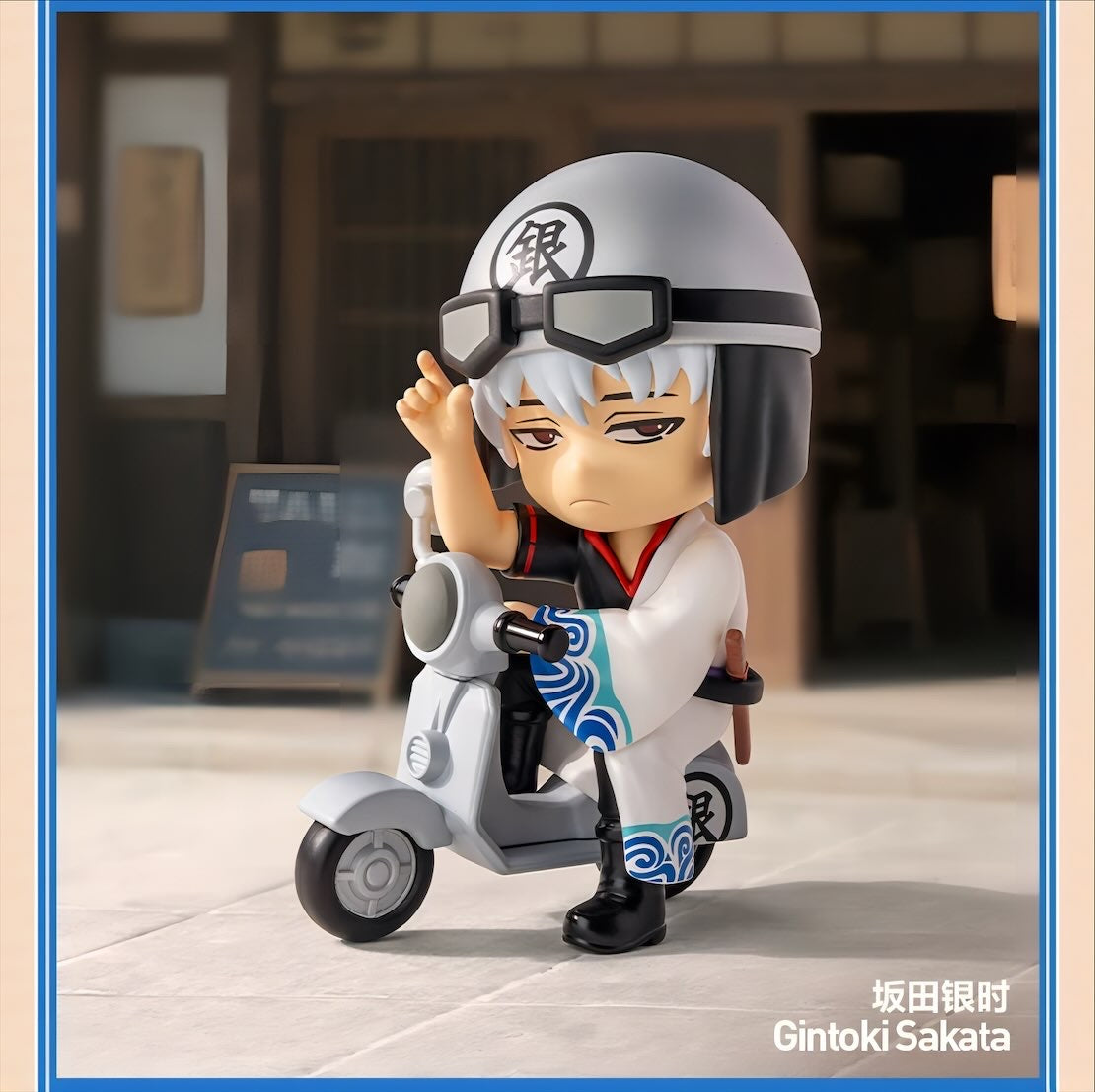 銀魂 フィギュア WELCOME TO YOROZUYA SERIES ブラインドボックス POP MART