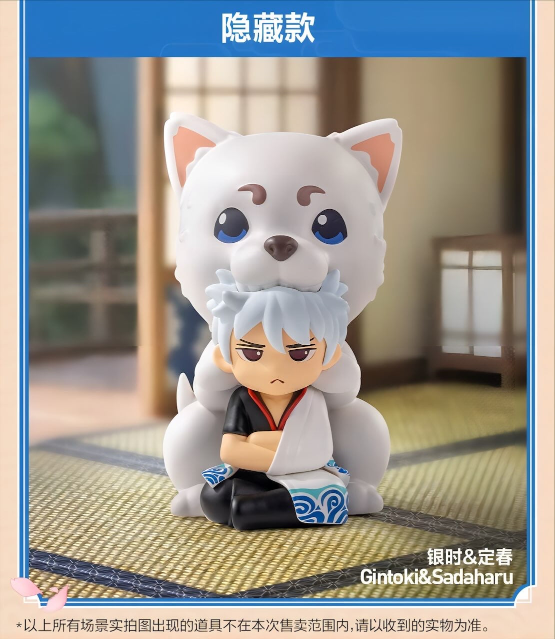銀魂 フィギュア WELCOME TO YOROZUYA SERIES ブラインドボックス POP MART