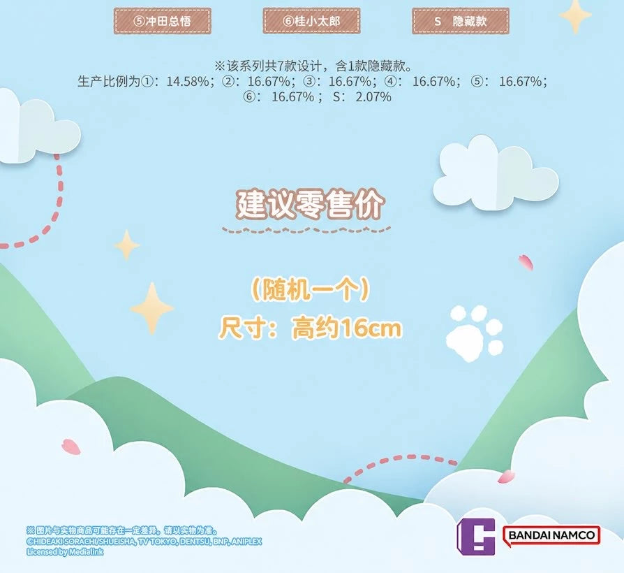 銀魂 ぬいぐるみマスコット SofuNui 銀魂シリーズ ブラインドボックス