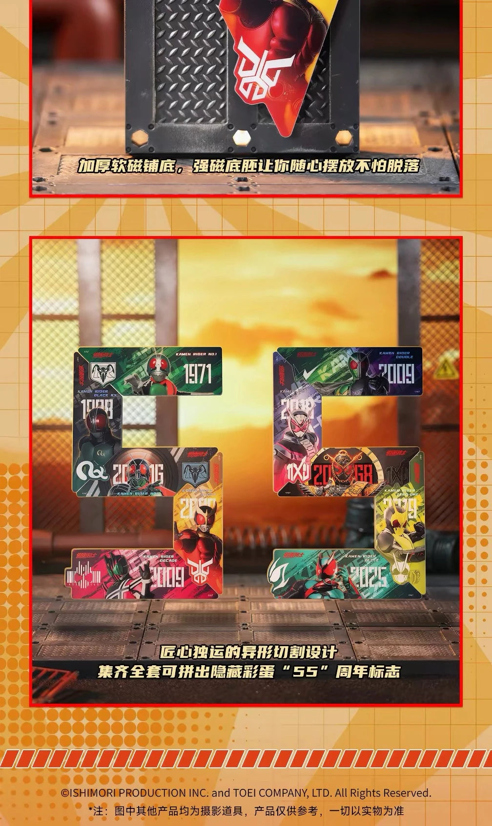 仮面ライダー 55周年記念 アクリルマグネットコレクション ブラインドパック