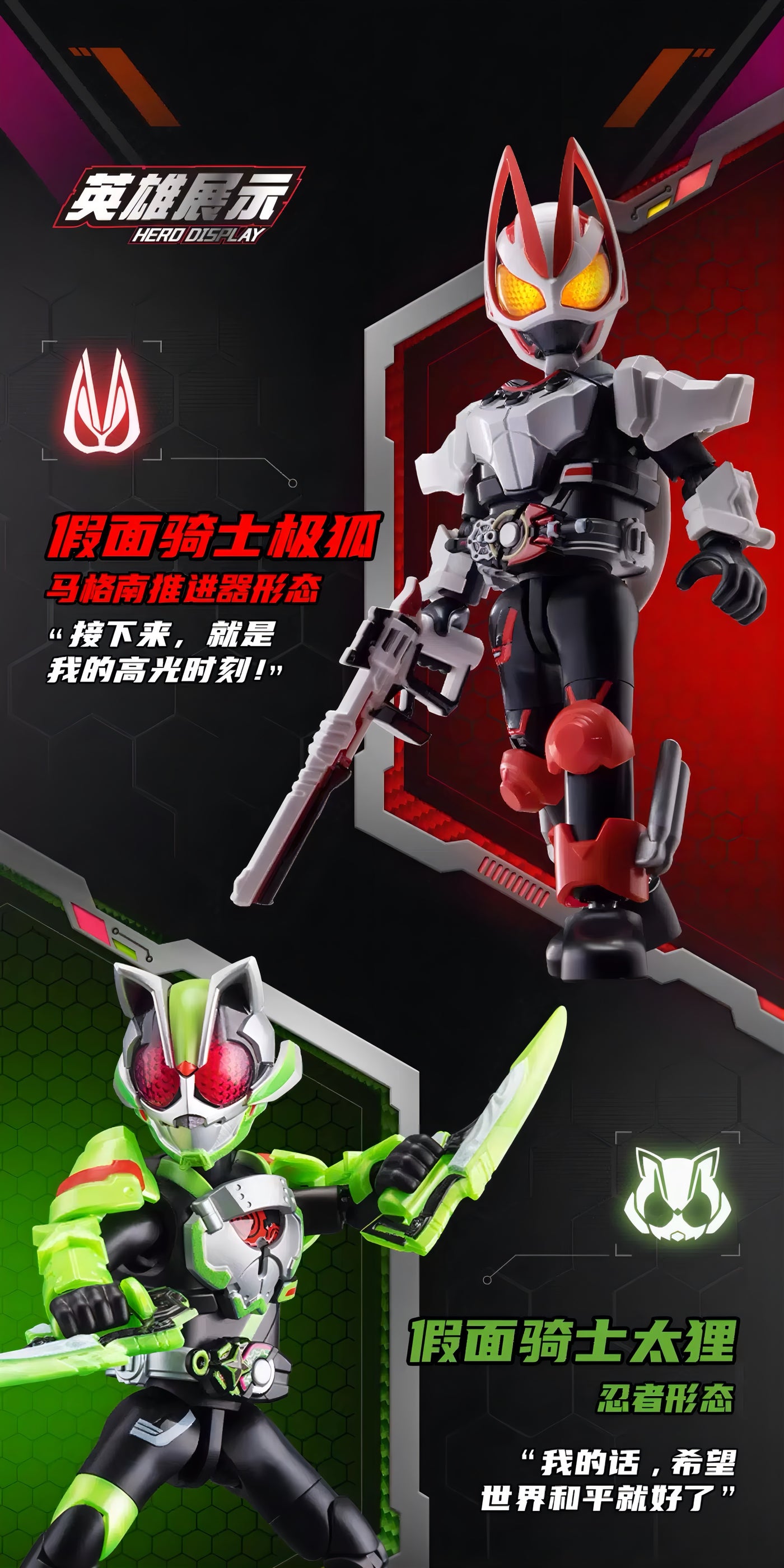 仮面ライダー ブロックフィギュア エポック 群星版 第1弾 高光時刻 ブラインドボックス
