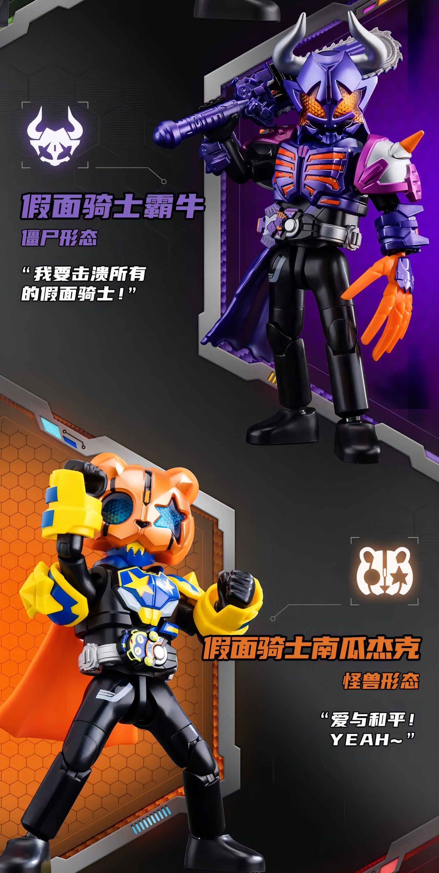 仮面ライダー ブロックフィギュア エポック 群星版 第1弾 高光時刻 ブラインドボックス