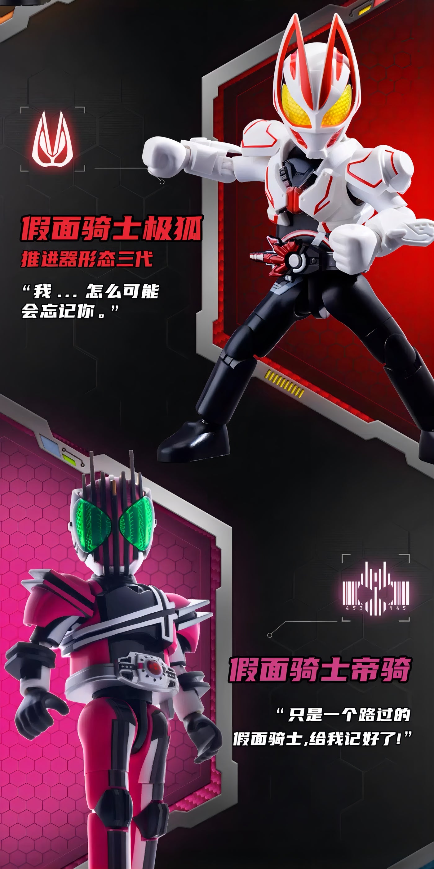 仮面ライダー ブロックフィギュア エポック 群星版 第1弾 高光時刻 ブラインドボックス
