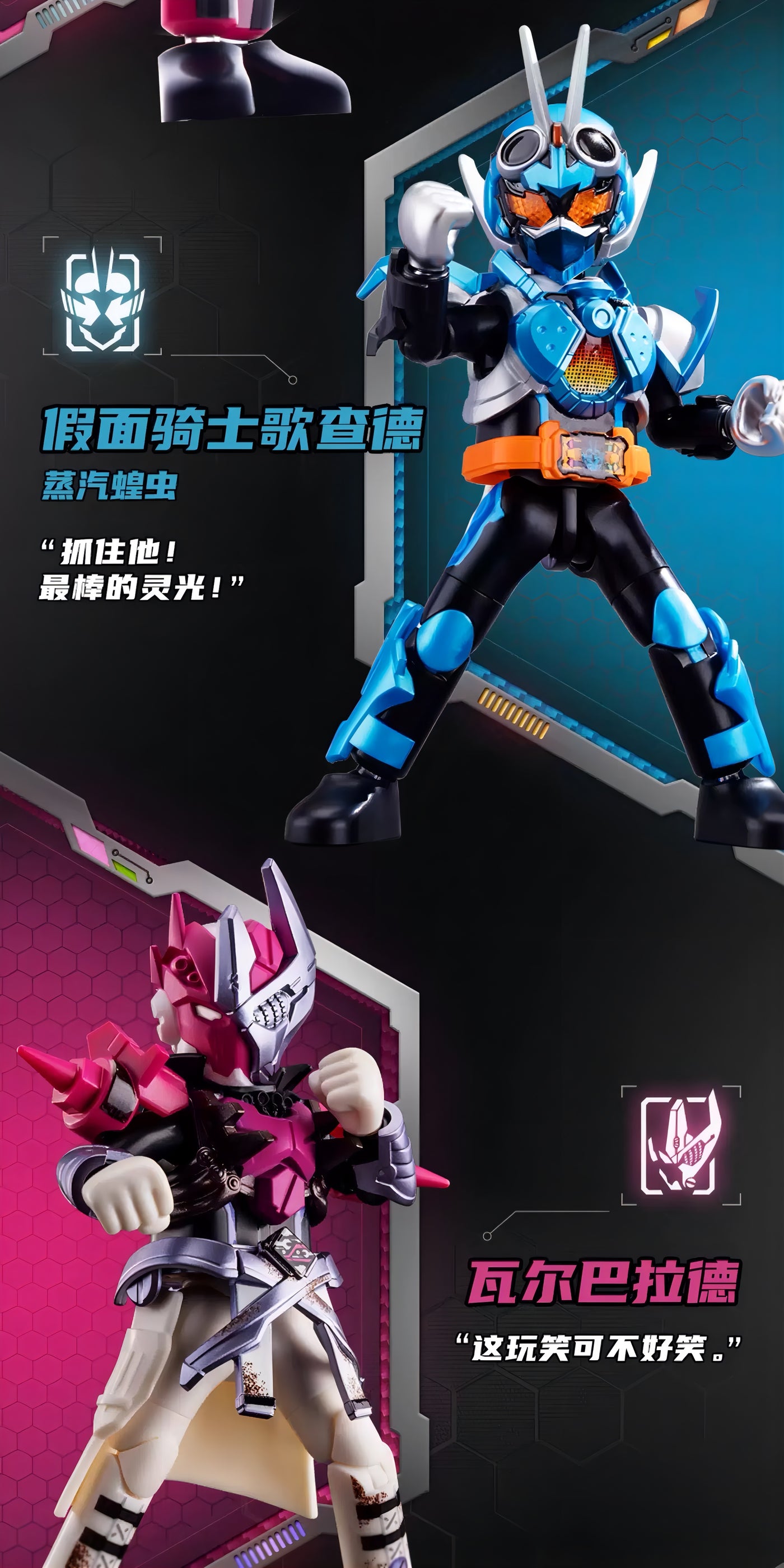 仮面ライダー ブロックフィギュア エポック 群星版 第1弾 高光時刻 ブラインドボックス