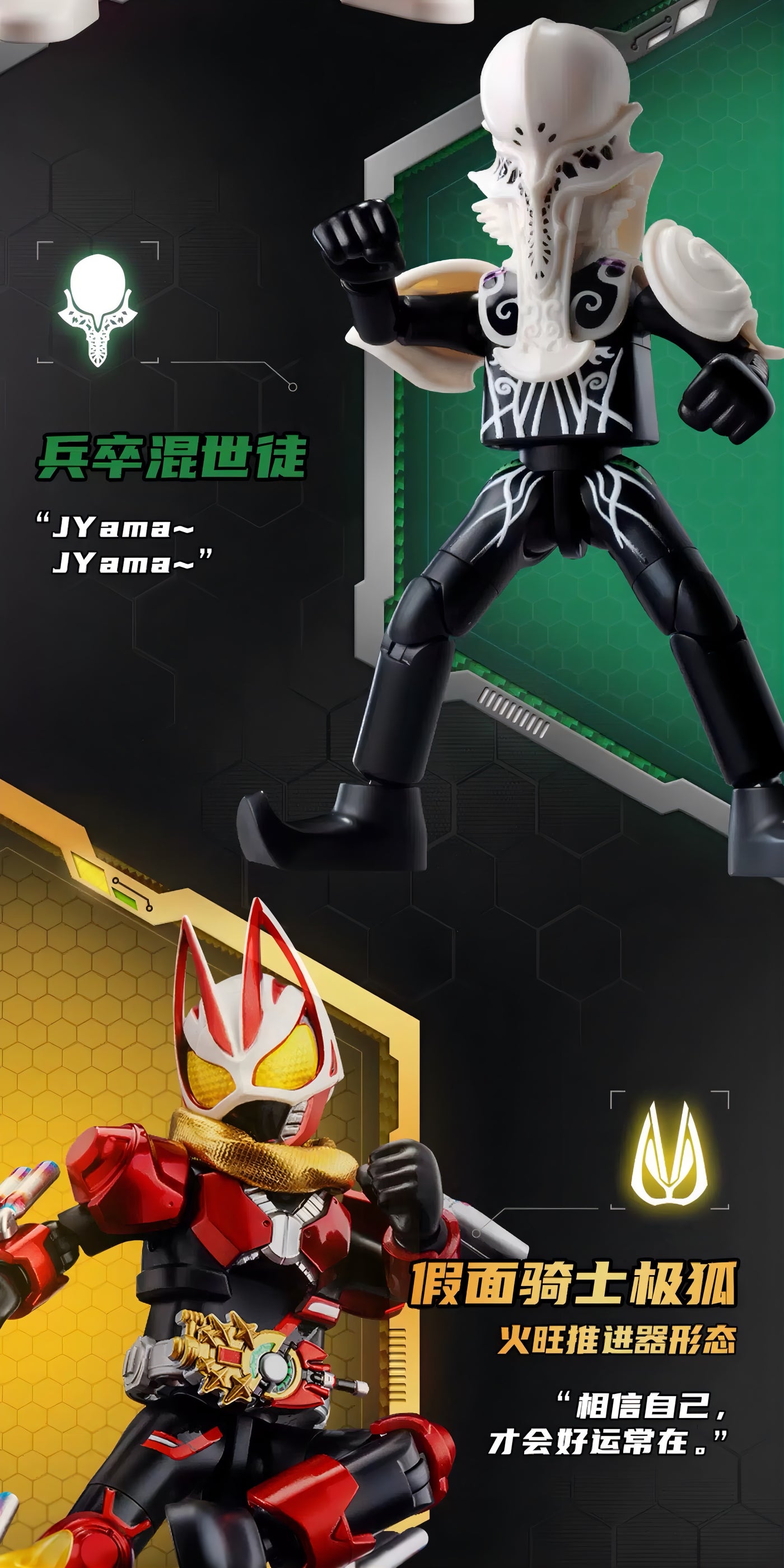 仮面ライダー ブロックフィギュア エポック 群星版 第1弾 高光時刻 ブラインドボックス