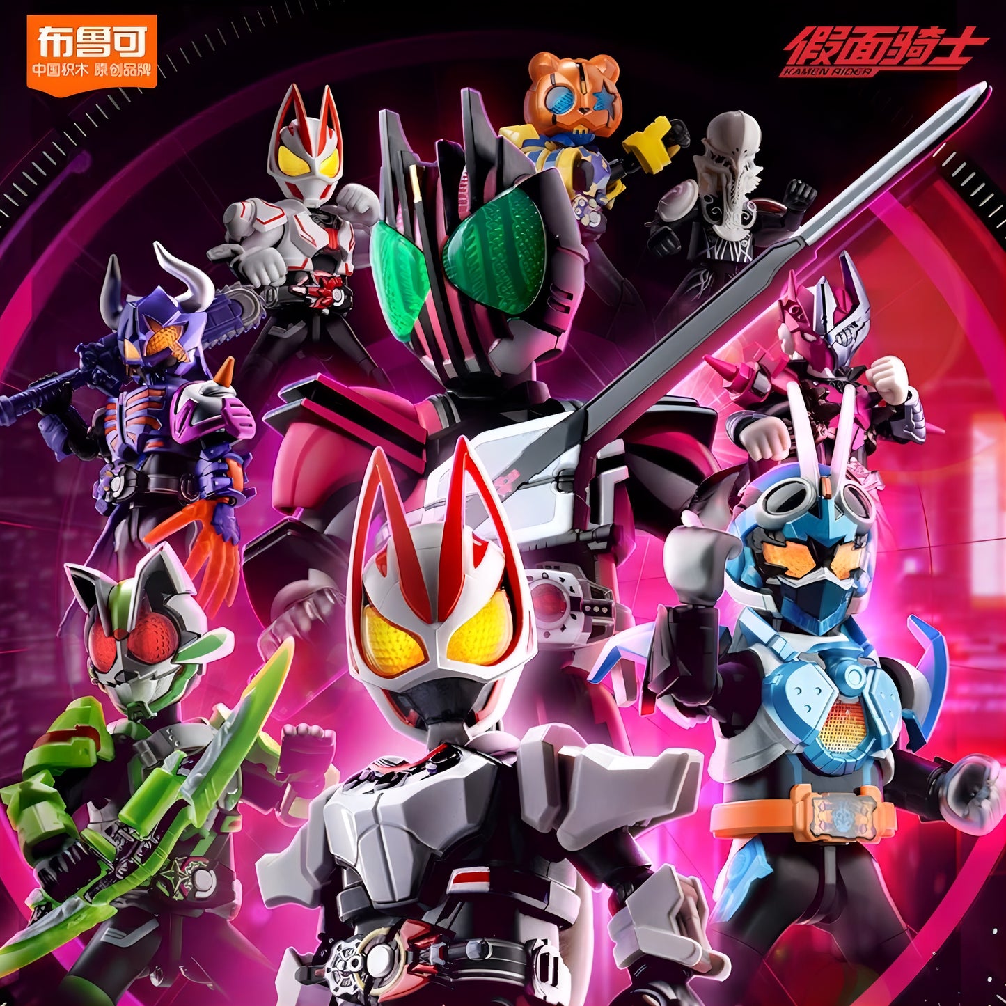 仮面ライダー ブロックフィギュア エポック 群星版 第1弾 高光時刻 ブラインドボックス BLOKE（布鲁可） キービジュアル 全キャラ集合