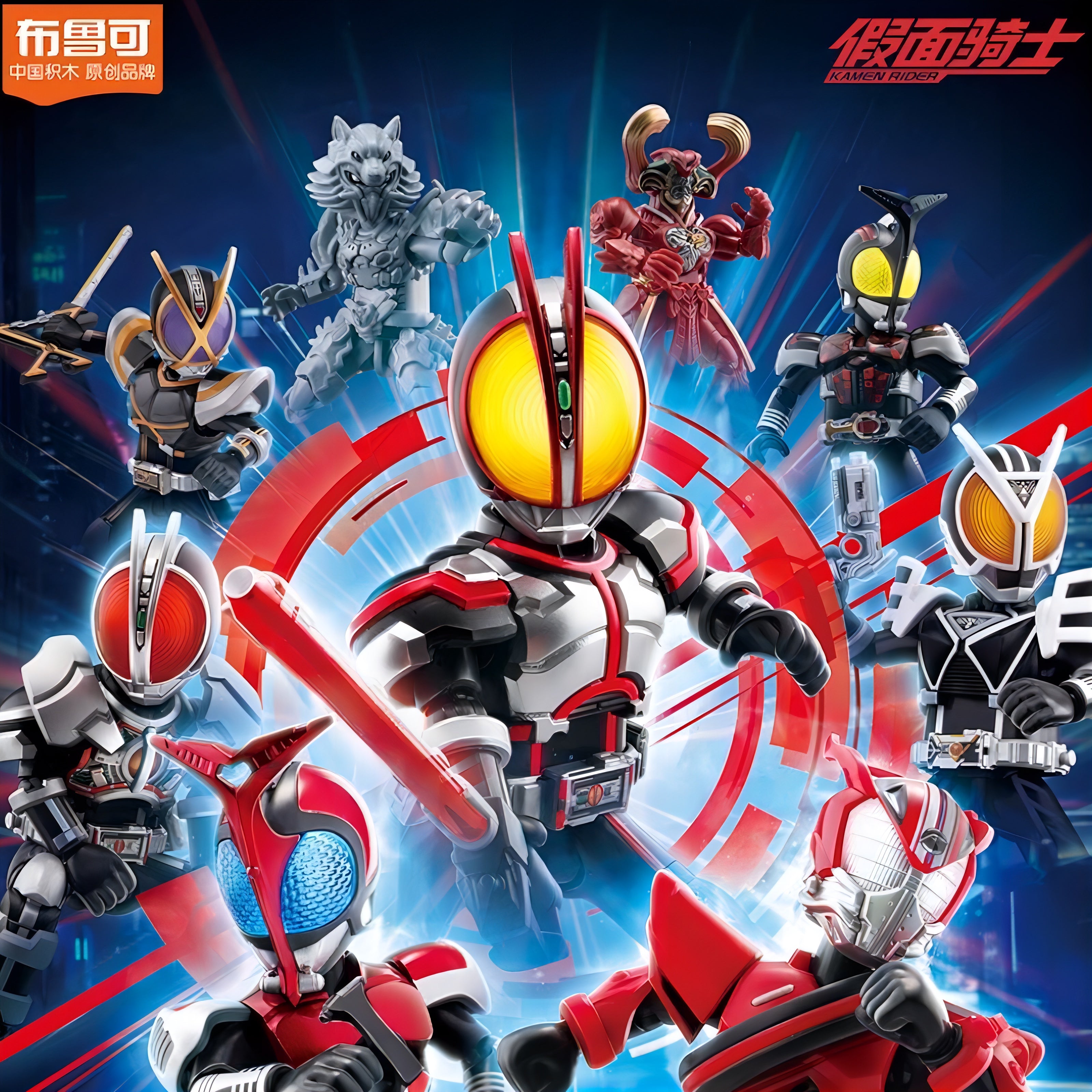 仮面ライダー ブロックフィギュア エポック 群星版 第2弾 加速世界 ブラインドボックス BLOKE（布鲁可） キービジュアル