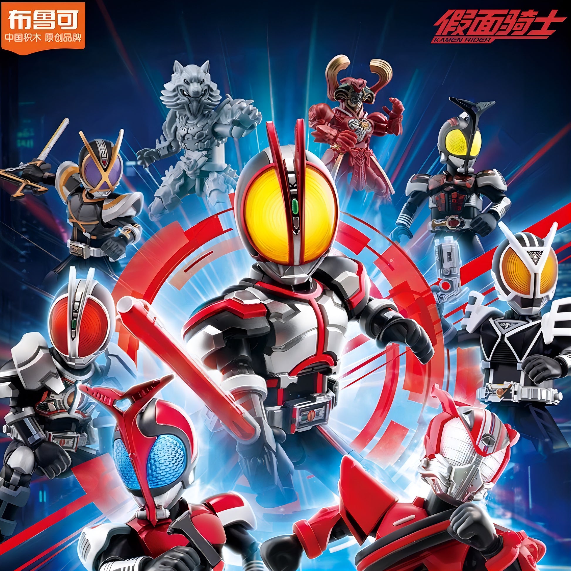 仮面ライダー ブロックフィギュア エポック 群星版 第2弾 加速世界 ブラインドボックス BLOKE（布鲁可） キービジュアル