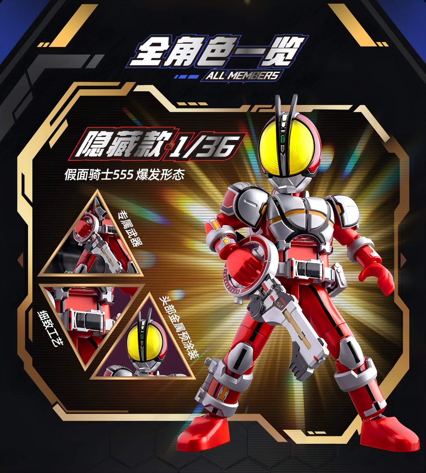 仮面ライダー ブロックフィギュア エポック 群星版 第2弾 加速世界 ブラインドボックス
