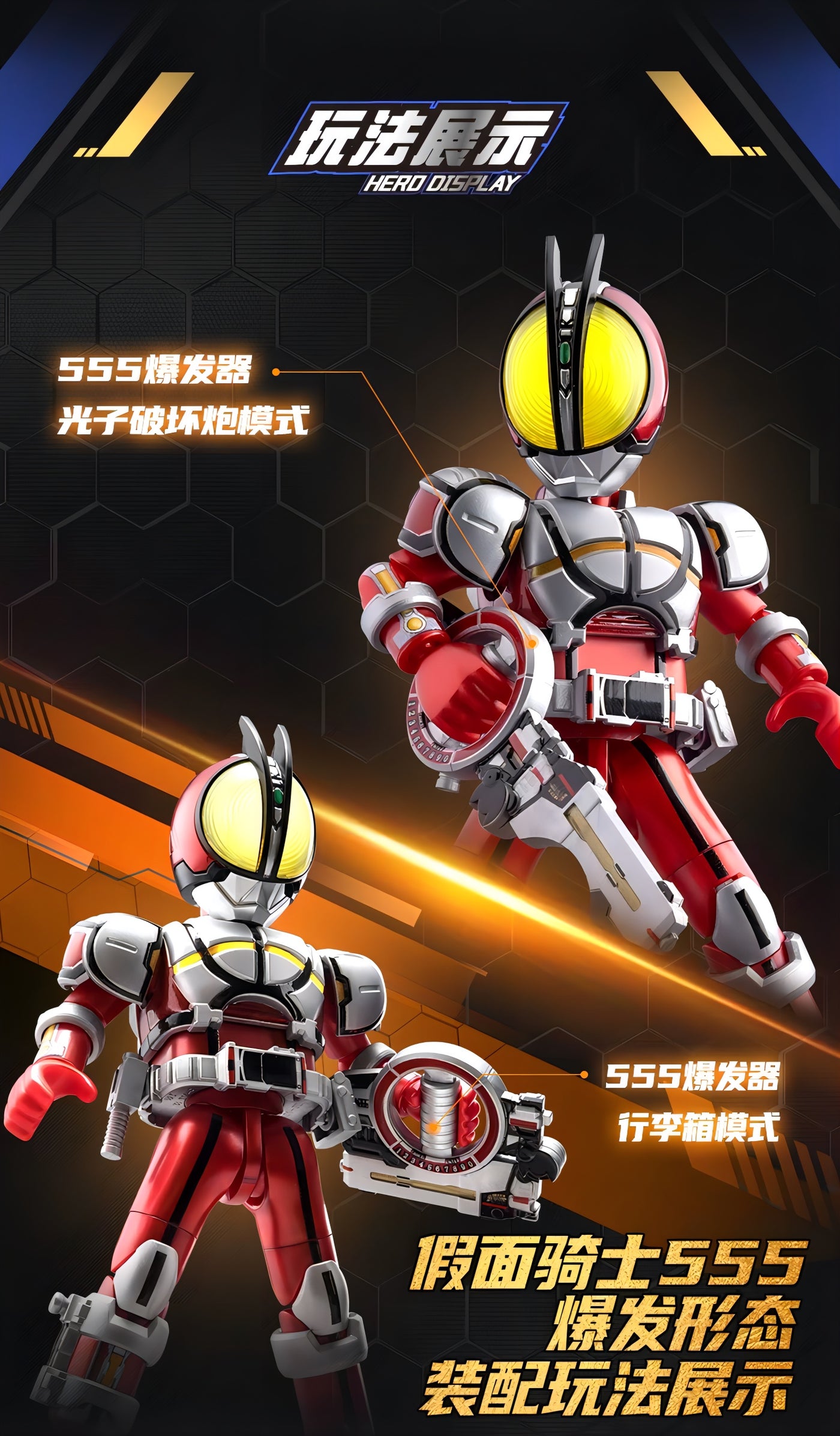 仮面ライダー ブロックフィギュア エポック 群星版 第2弾 加速世界 ブラインドボックス