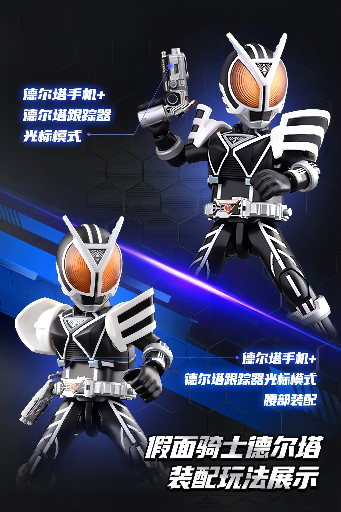 仮面ライダー ブロックフィギュア エポック 群星版 第2弾 加速世界 ブラインドボックス
