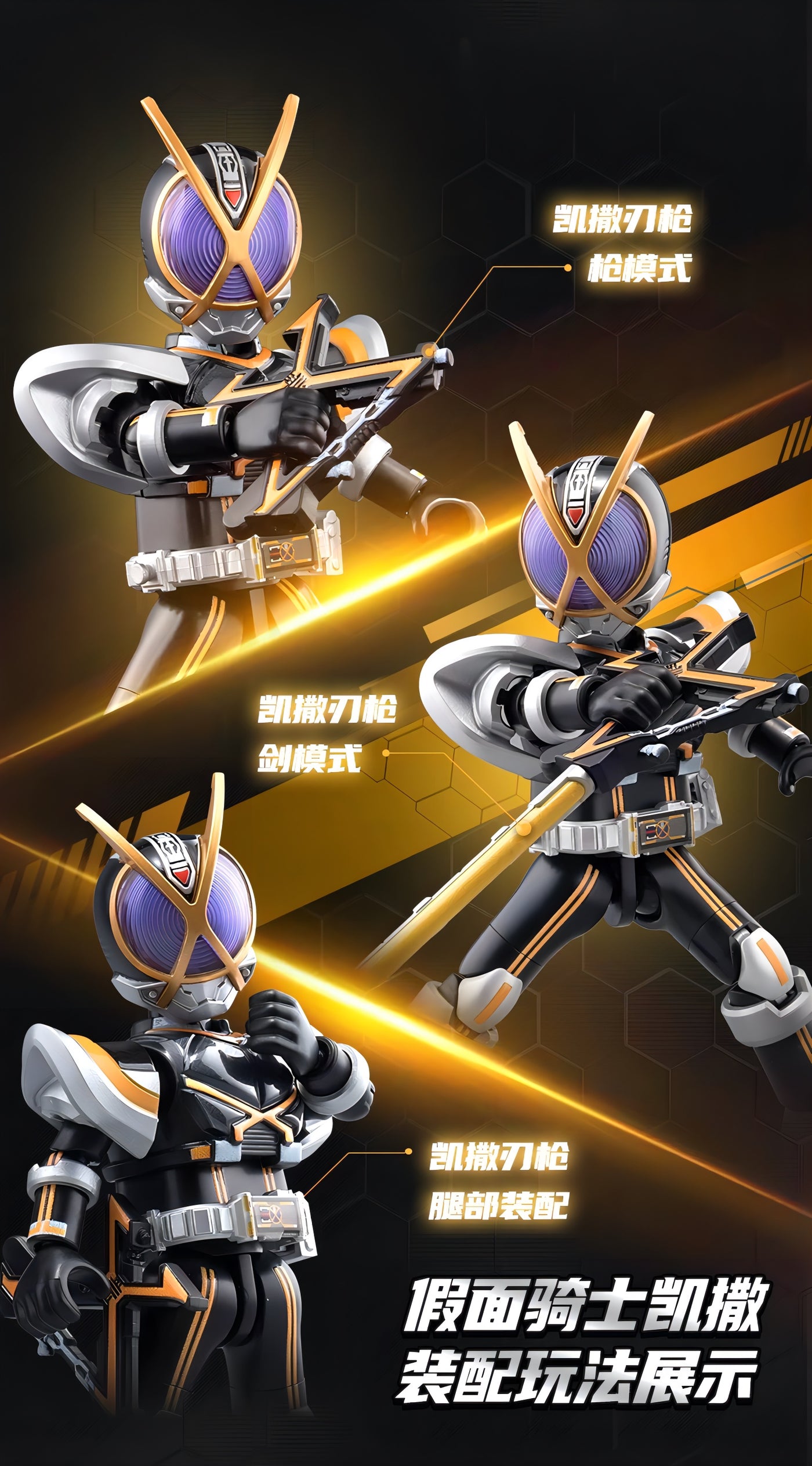 仮面ライダー ブロックフィギュア エポック 群星版 第2弾 加速世界 ブラインドボックス