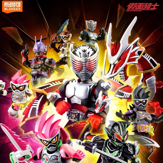 仮面ライダー ブロックフィギュア エポック 群星版 第3弾 生存遊戯 ブラインドボックス BLOKE（布鲁可）メインビジュアル