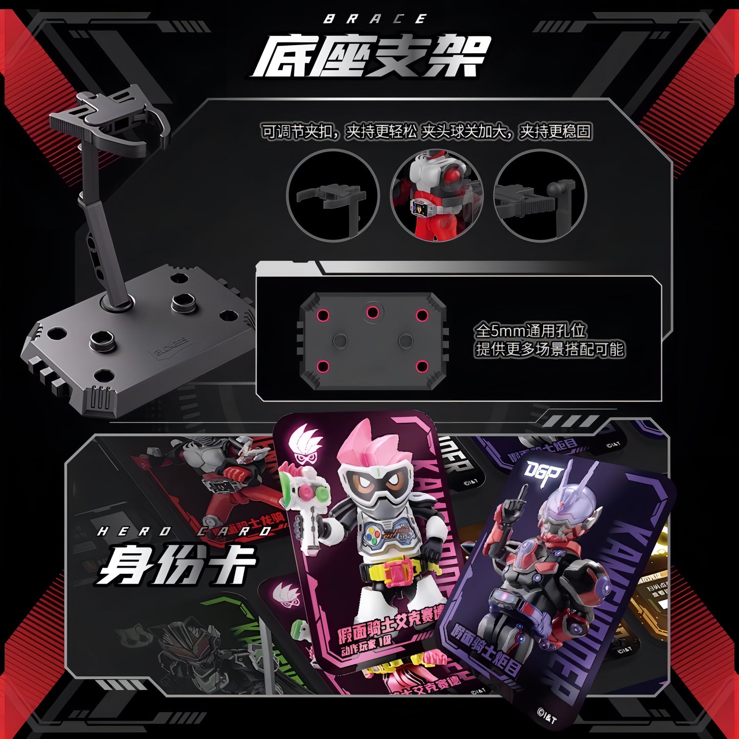 仮面ライダー ブロックフィギュア エポック 群星版 第3弾 生存遊戯 台座支架と身分カード付き ブラインドボックス BLOKE（布鲁可）付属品紹介画像