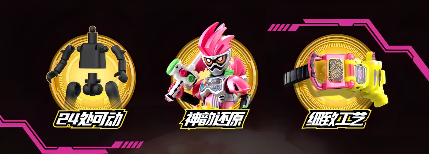 仮面ライダー ブロックフィギュア エポック 群星版 第3弾 生存遊戯 ブラインドボックス