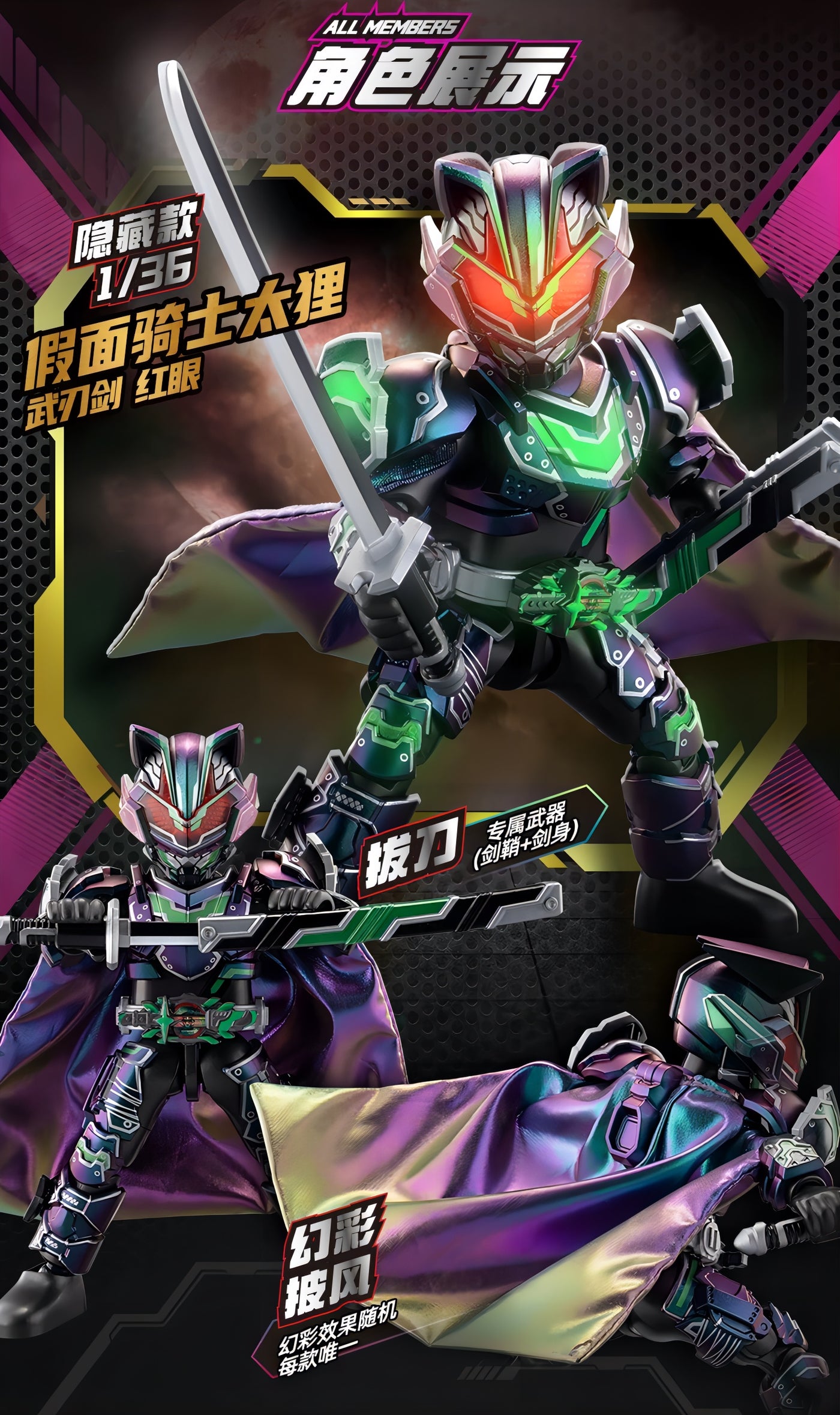 仮面ライダー ブロックフィギュア エポック 群星版 第3弾 生存遊戯 ブラインドボックス