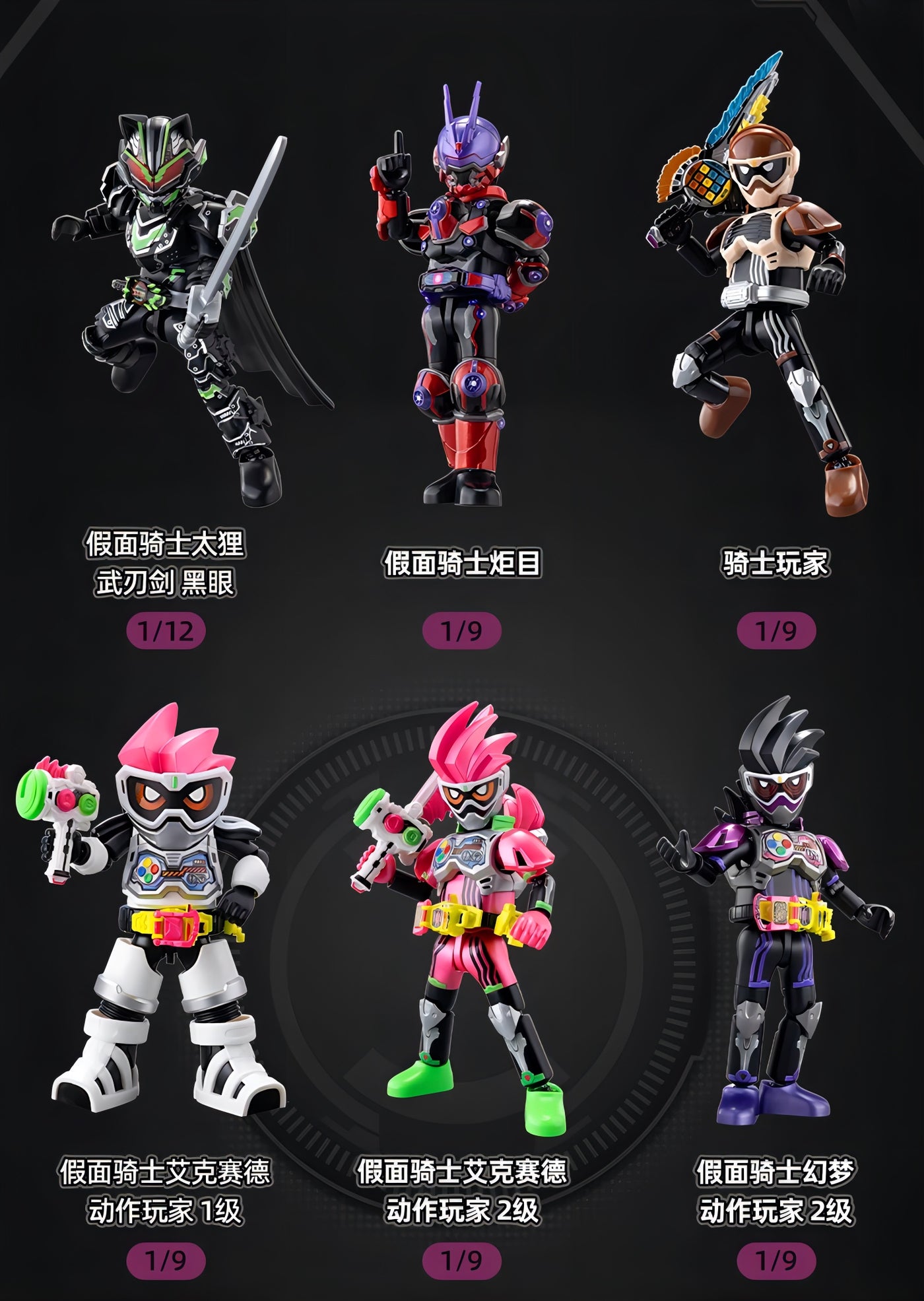 仮面ライダー ブロックフィギュア エポック 群星版 第3弾 生存遊戯 ブラインドボックス