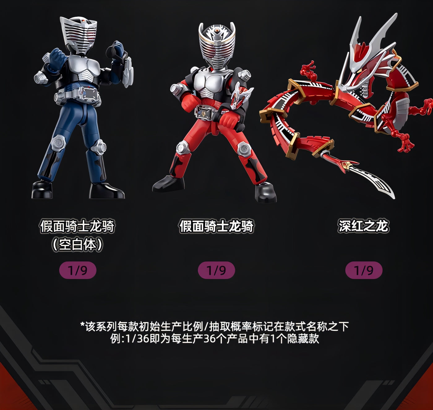 仮面ライダー ブロックフィギュア エポック 群星版 第3弾 生存遊戯 ブラインドボックス