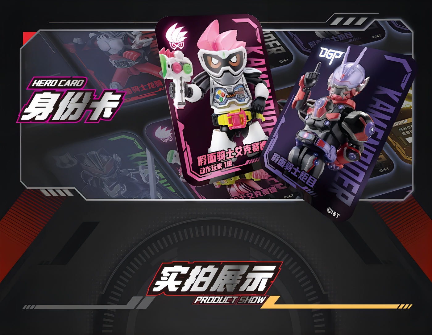 仮面ライダー ブロックフィギュア エポック 群星版 第3弾 生存遊戯 ブラインドボックス