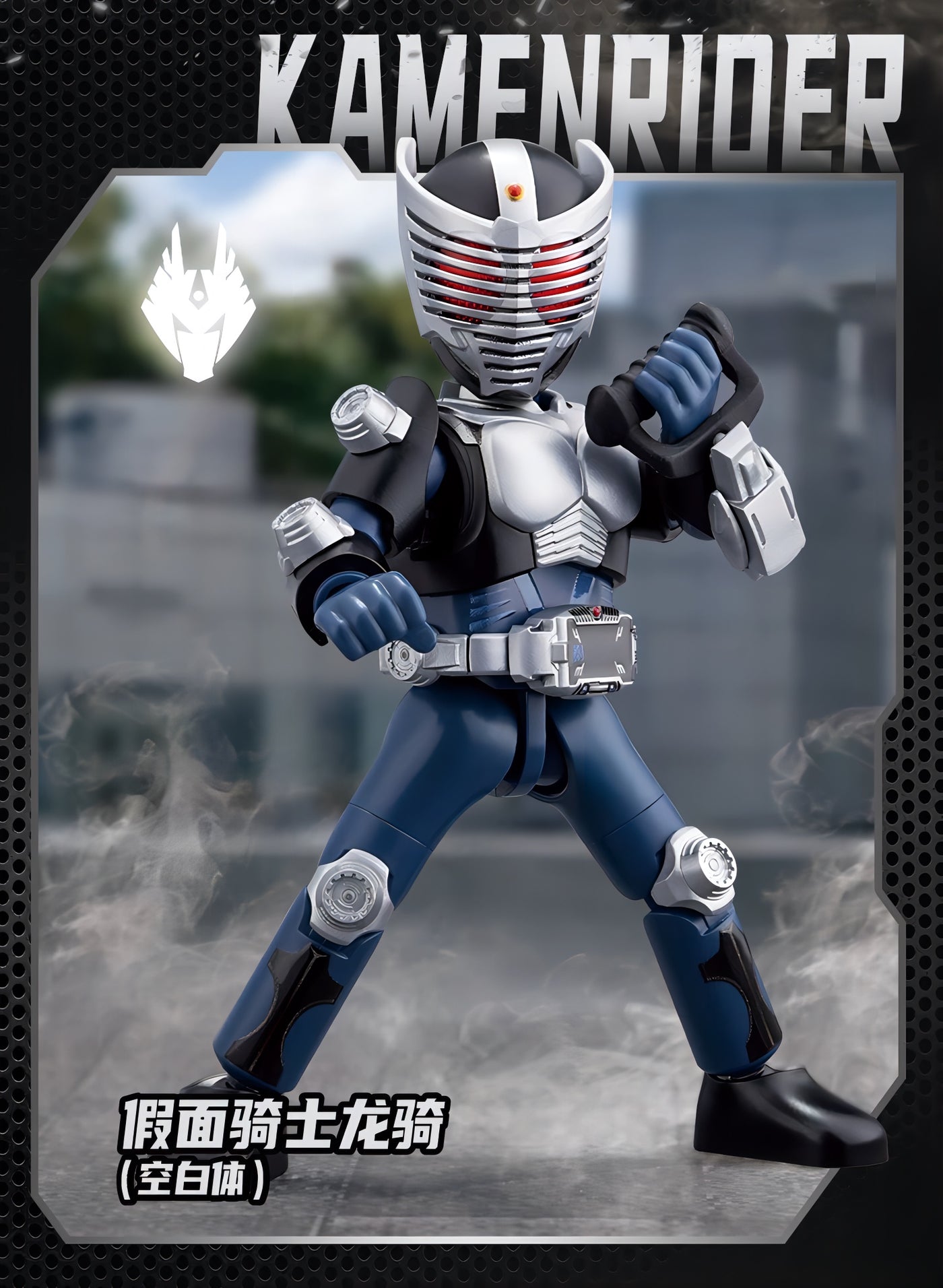仮面ライダー ブロックフィギュア エポック 群星版 第3弾 生存遊戯 ブラインドボックス