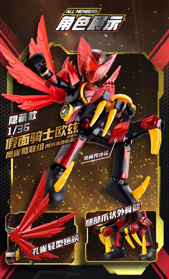 仮面ライダー ブロックフィギュア エポック 群星版 第4弾 華麗伝説 ブラインドボックス
