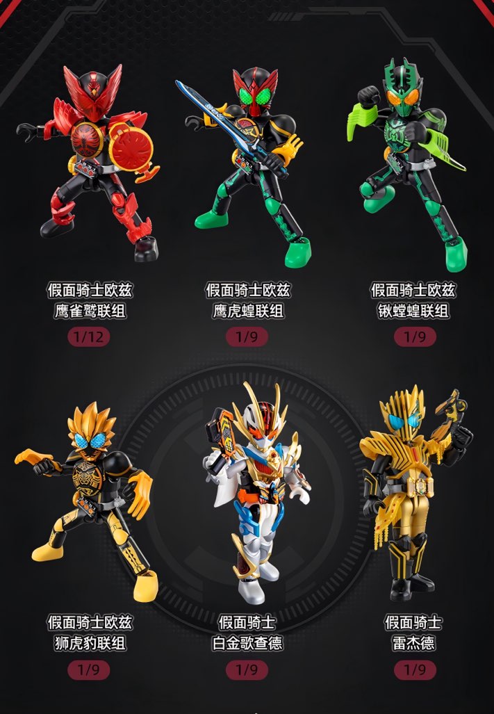 仮面ライダー ブロックフィギュア エポック 群星版 第4弾 華麗伝説 ブラインドボックス