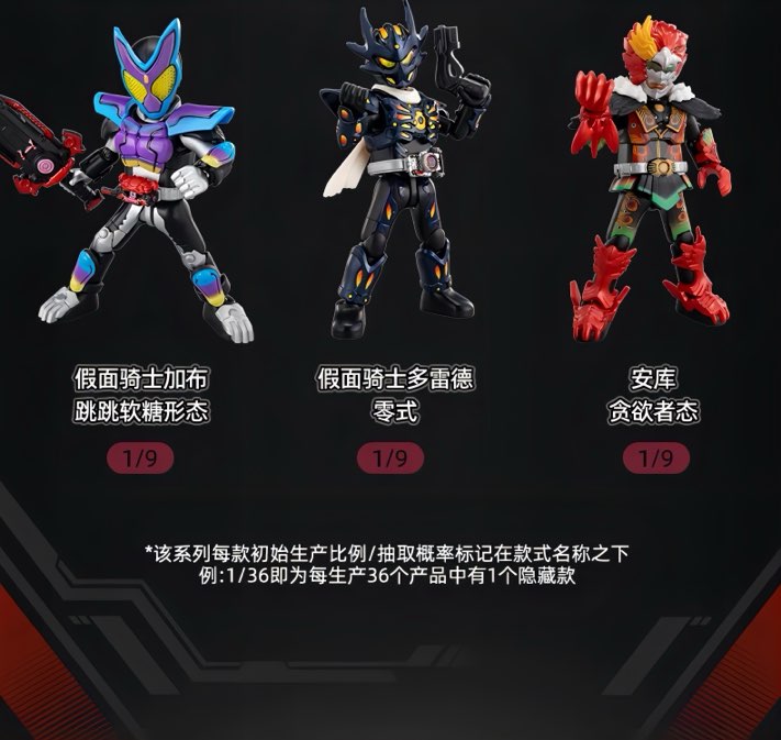 仮面ライダー ブロックフィギュア エポック 群星版 第4弾 華麗伝説 ブラインドボックス