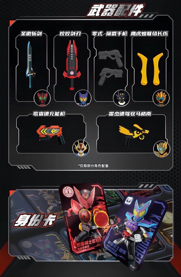 仮面ライダー ブロックフィギュア エポック 群星版 第4弾 華麗伝説 ブラインドボックス