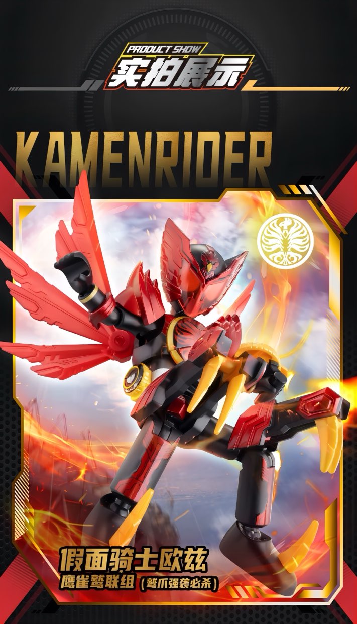 仮面ライダー ブロックフィギュア エポック 群星版 第4弾 華麗伝説 ブラインドボックス