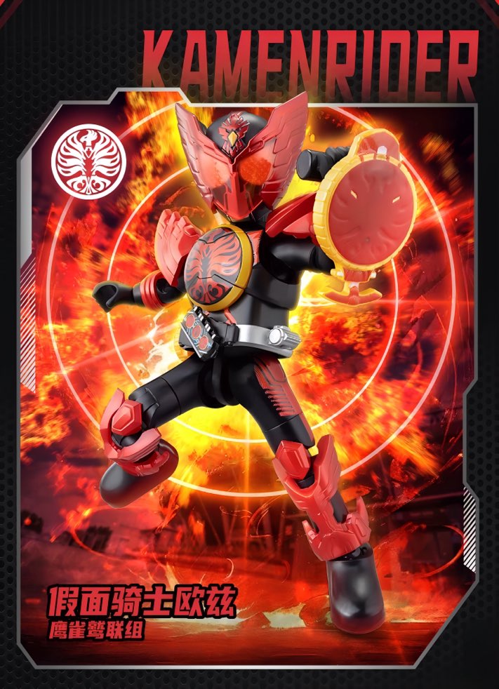 仮面ライダー ブロックフィギュア エポック 群星版 第4弾 華麗伝説 ブラインドボックス
