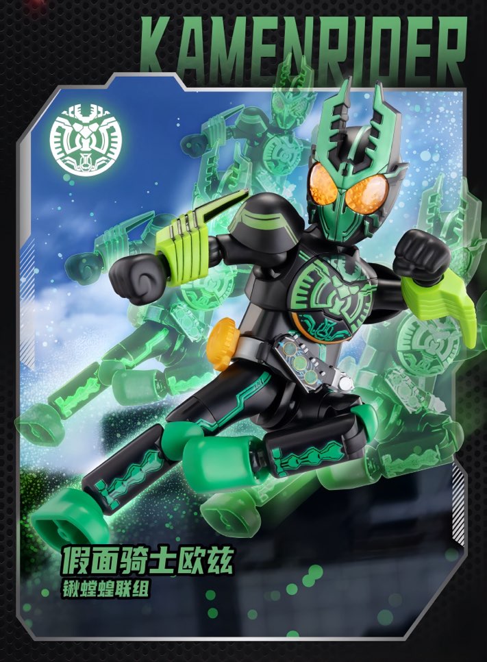 仮面ライダー ブロックフィギュア エポック 群星版 第4弾 華麗伝説 ブラインドボックス