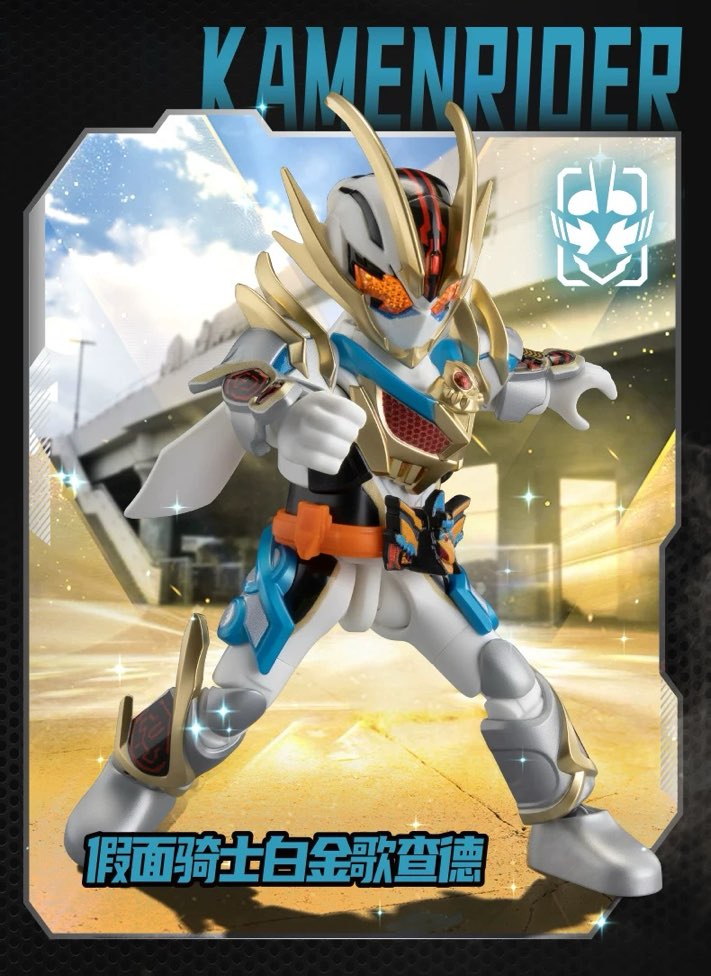 仮面ライダー ブロックフィギュア エポック 群星版 第4弾 華麗伝説 ブラインドボックス