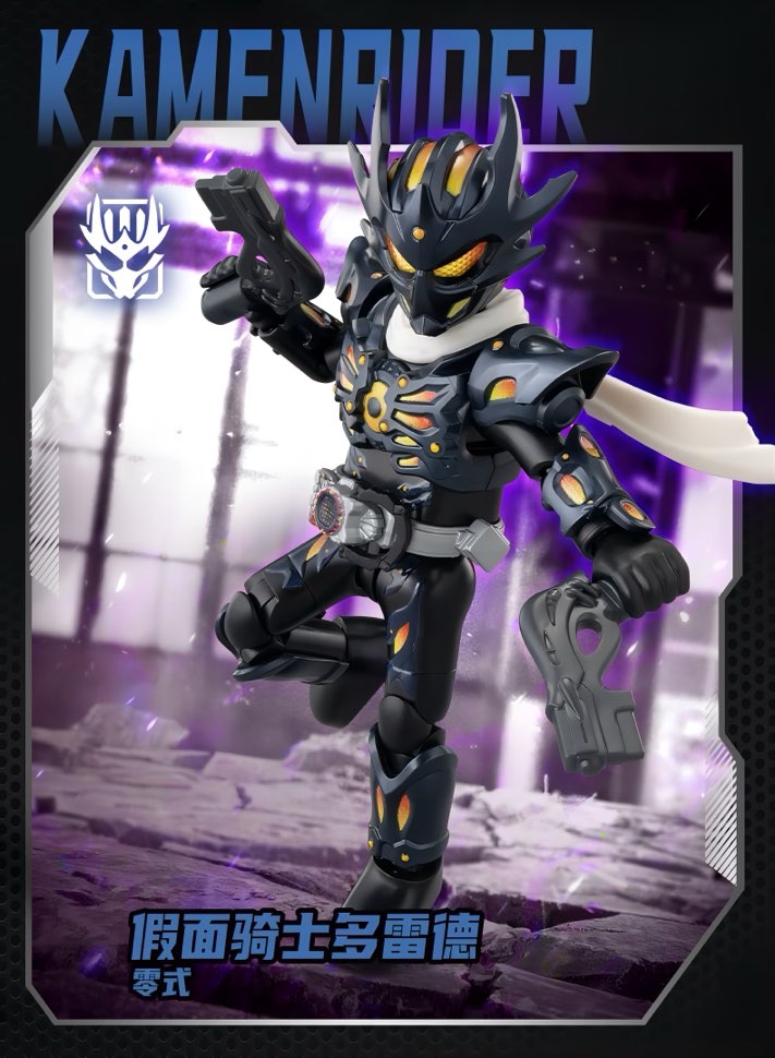 仮面ライダー ブロックフィギュア エポック 群星版 第4弾 華麗伝説 ブラインドボックス