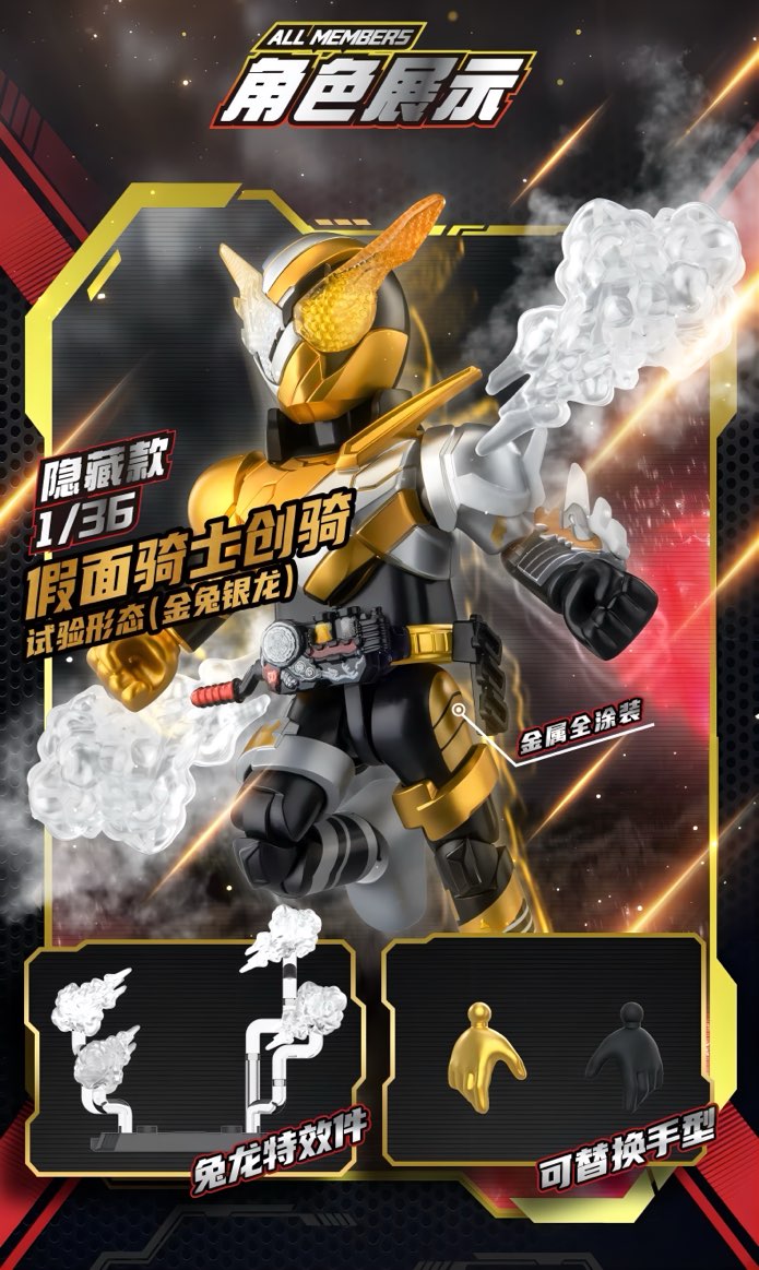 仮面ライダー ブロックフィギュア エポック 群星版 第5弾 創想飽蔵 ブラインドボックス
