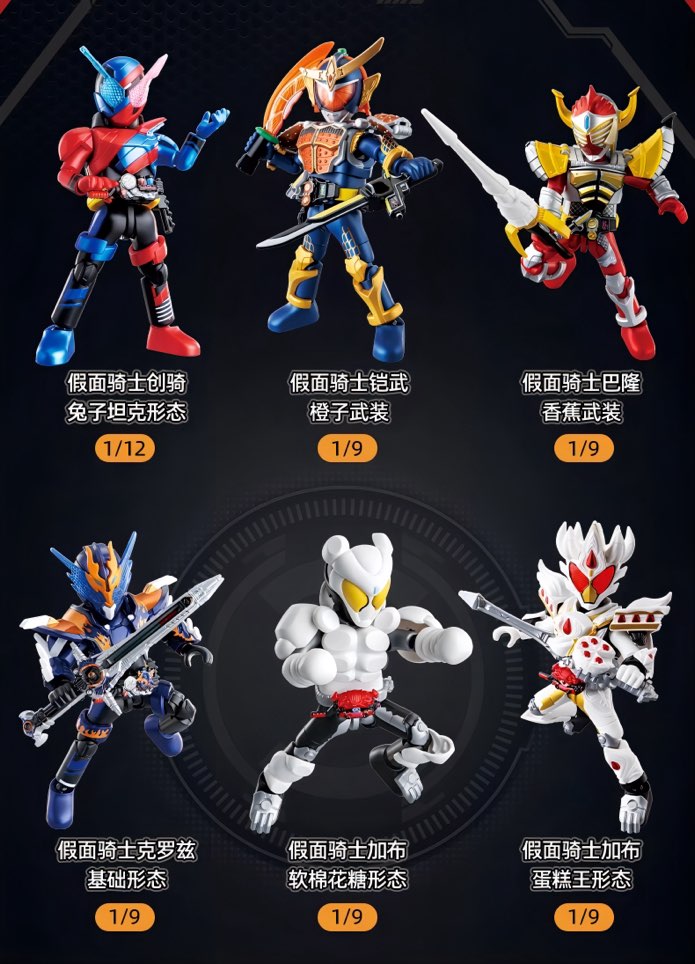 仮面ライダー ブロックフィギュア エポック 群星版 第5弾 創想飽蔵 ブラインドボックス