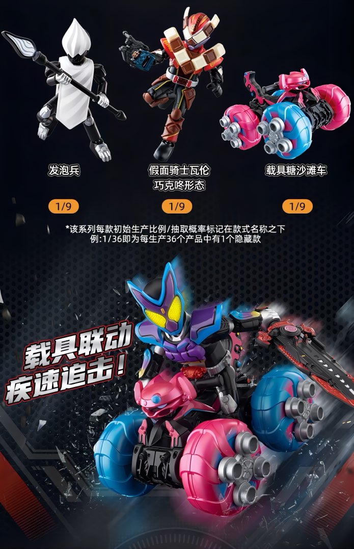 仮面ライダー ブロックフィギュア エポック 群星版 第5弾 創想飽蔵 ブラインドボックス