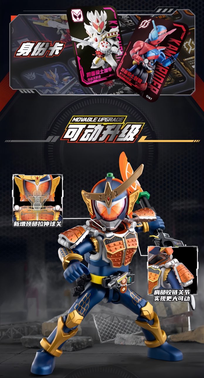 仮面ライダー ブロックフィギュア エポック 群星版 第5弾 創想飽蔵 ブラインドボックス
