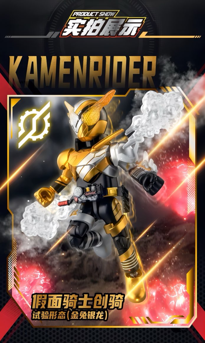 仮面ライダー ブロックフィギュア エポック 群星版 第5弾 創想飽蔵 ブラインドボックス