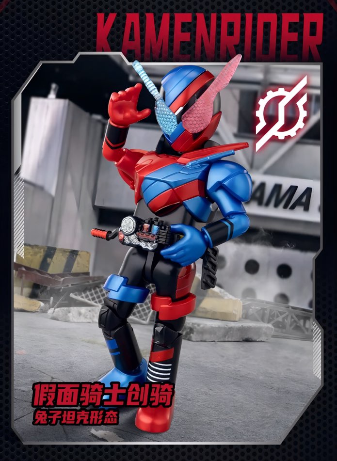 仮面ライダー ブロックフィギュア エポック 群星版 第5弾 創想飽蔵 ブラインドボックス