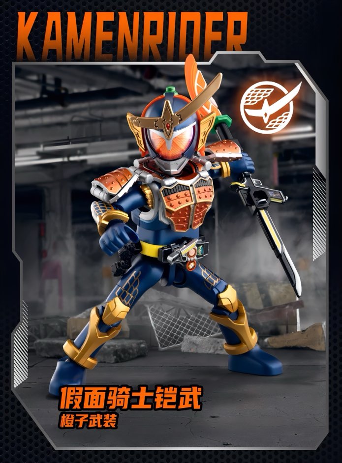 仮面ライダー ブロックフィギュア エポック 群星版 第5弾 創想飽蔵 ブラインドボックス