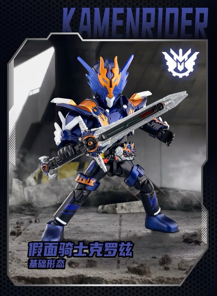 仮面ライダー ブロックフィギュア エポック 群星版 第5弾 創想飽蔵 ブラインドボックス