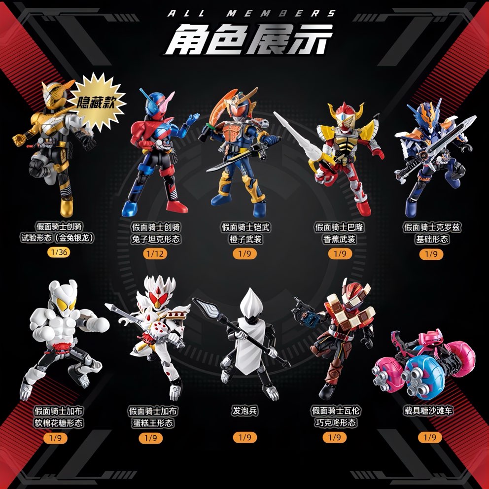 仮面ライダー ブロックフィギュア エポック 群星版 第5弾 創想飽蔵 ブラインドボックス 全10種ラインナップと封入確率