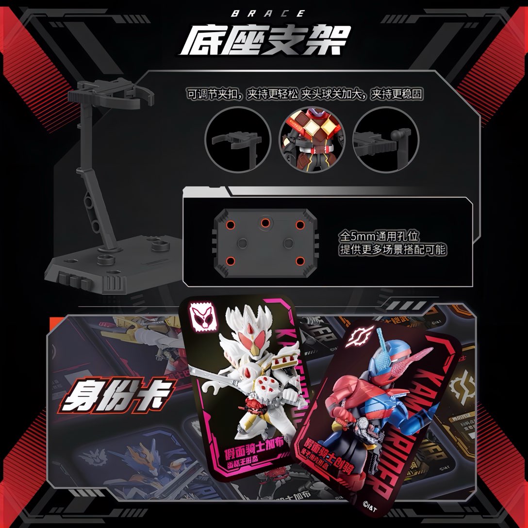 仮面ライダー ブロックフィギュア エポック 群星版 第5弾 創想飽蔵 ブラインドボックス ディスプレイスタンドとキャラクターカード