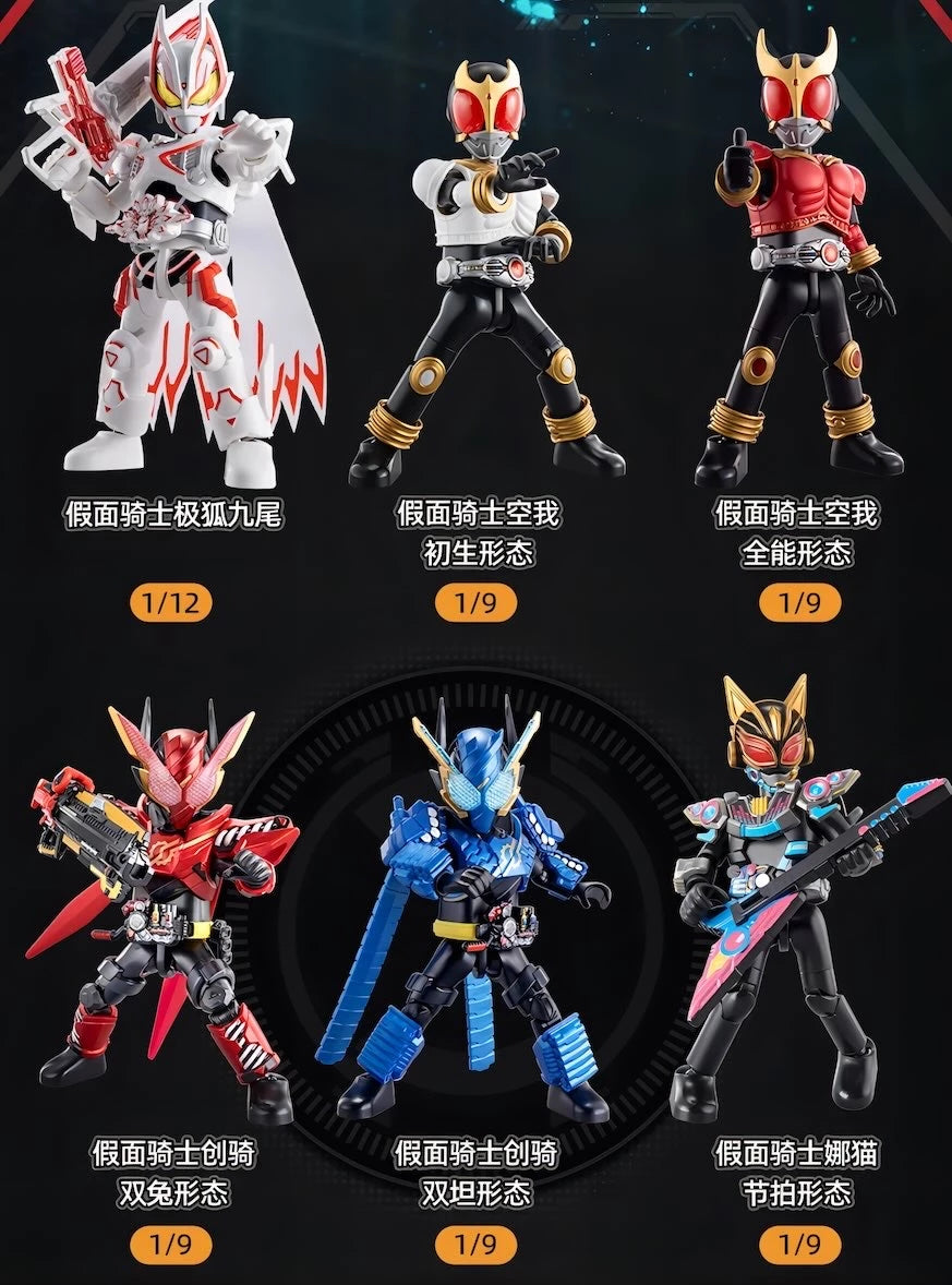 仮面ライダー ブロックフィギュア エポック 群星版 第6弾 創世神話 ブラインドボックス